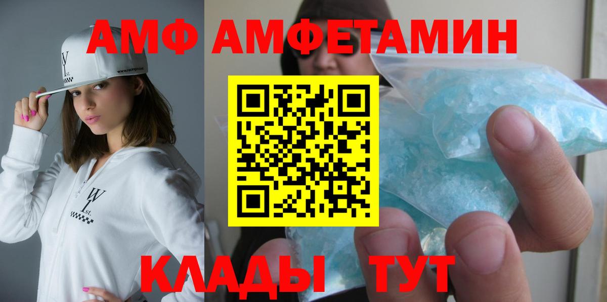 Учалы  Амфетамин 97%  АМФЕТАМИН  Вход с VPN 