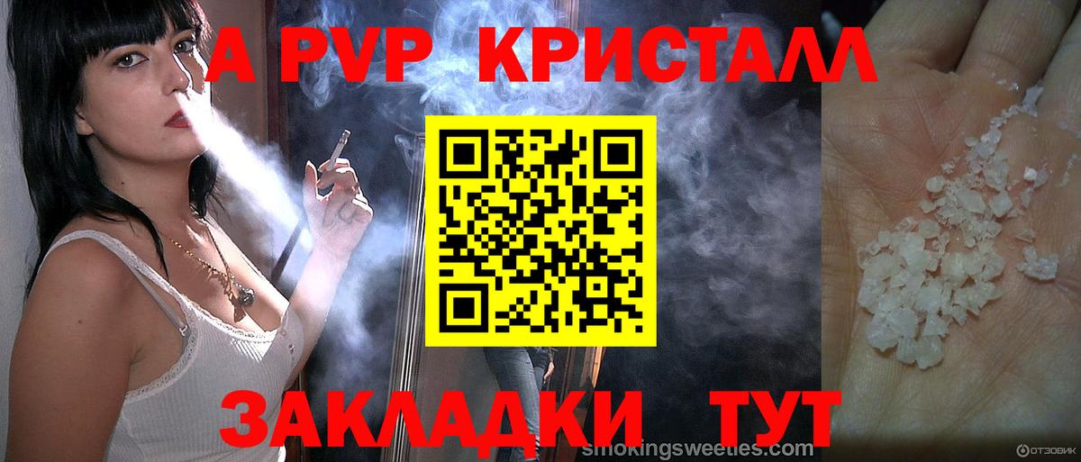 Учалы  Alpha-PVP Crystall  Alpha-PVP Соль  A-PVP СК  А ПВП  Вход с VPN 