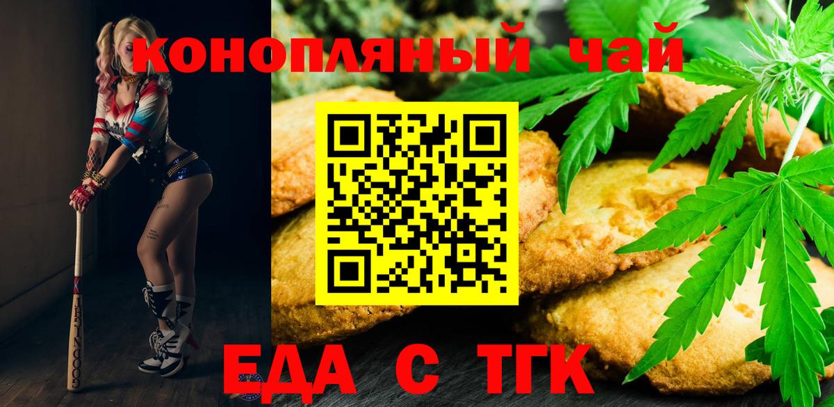 Учалы  Cannafood марихуана  Вход с VPN 