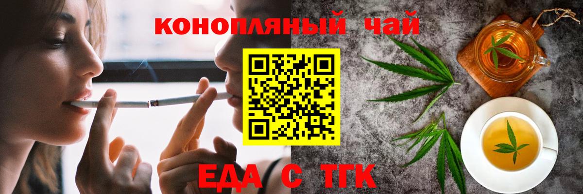 Cannafood конопля Учалы