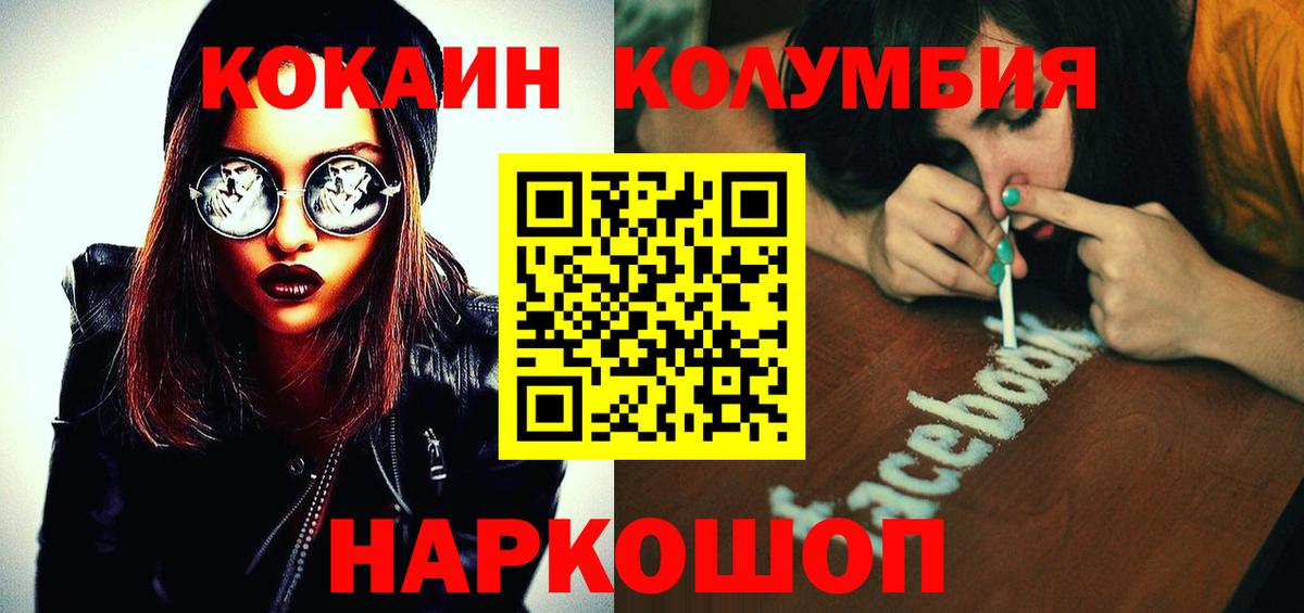 Cocaine  КОКАИН Перу  Вход с VPN  Учалы 