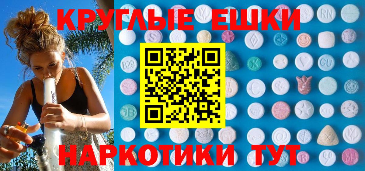 ЭКСТАЗИ 280мг Учалы