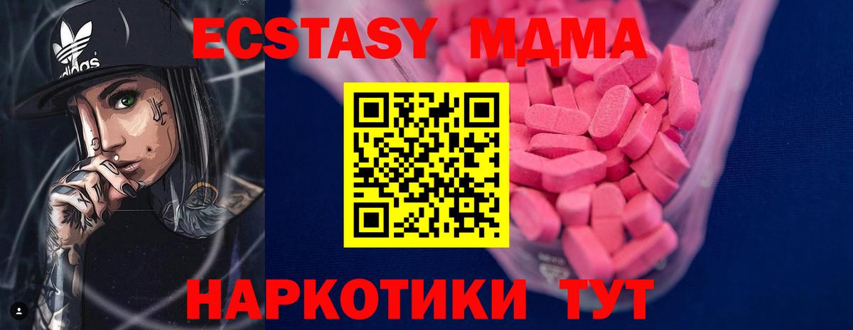 Учалы  Ecstasy XTC  Экстази mix  Вход с VPN 