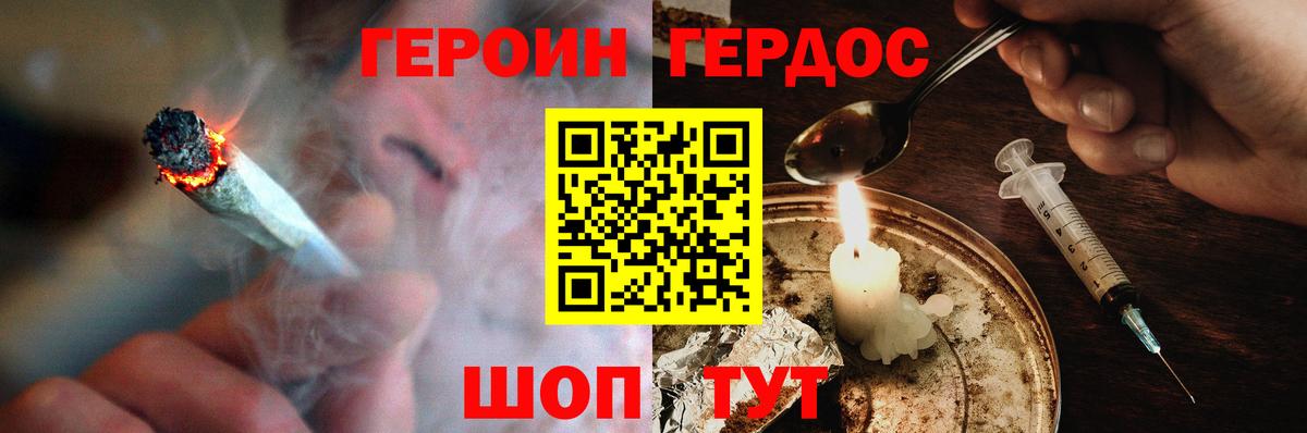 ГЕРОИН белый Учалы