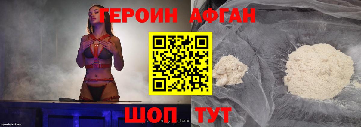ГЕРОИН гречка  Вход с VPN  Учалы 