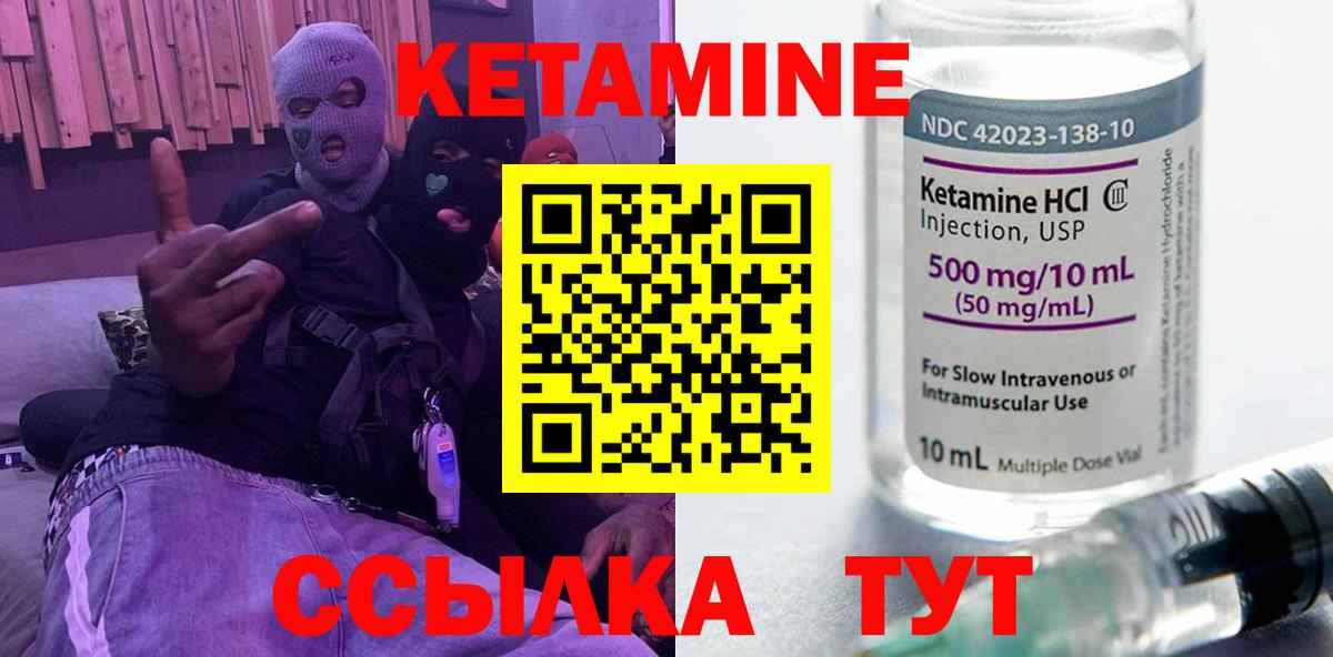 Кетамин ketamine  КЕТАМИН ketamine  Вход с VPN  Учалы 