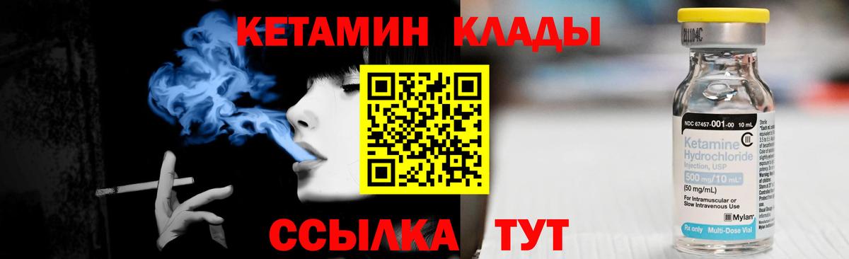 Кетамин VHQ Учалы