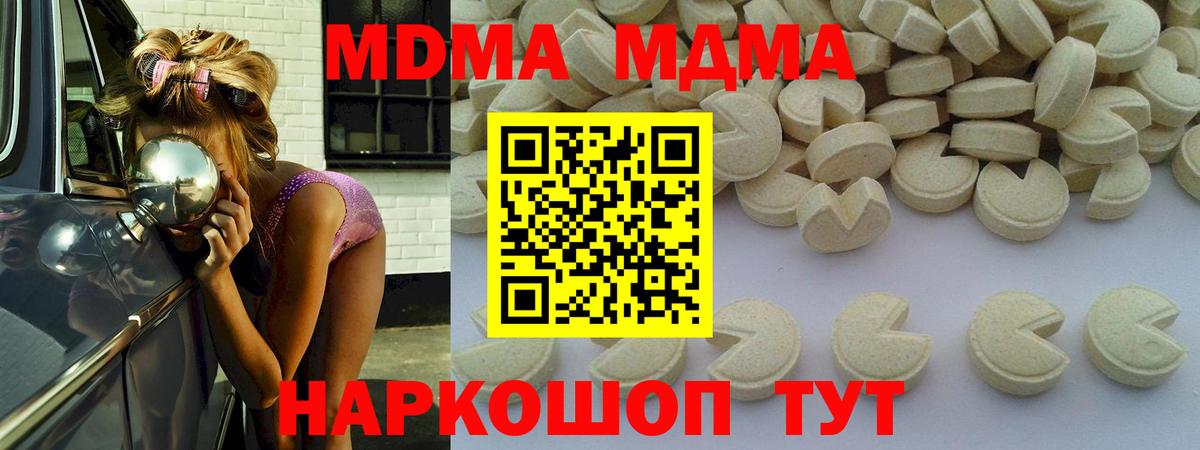 MDMA crystal Учалы