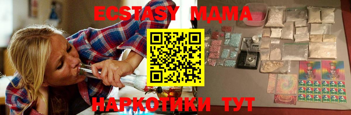 Учалы  MDMA молли  Вход с VPN 
