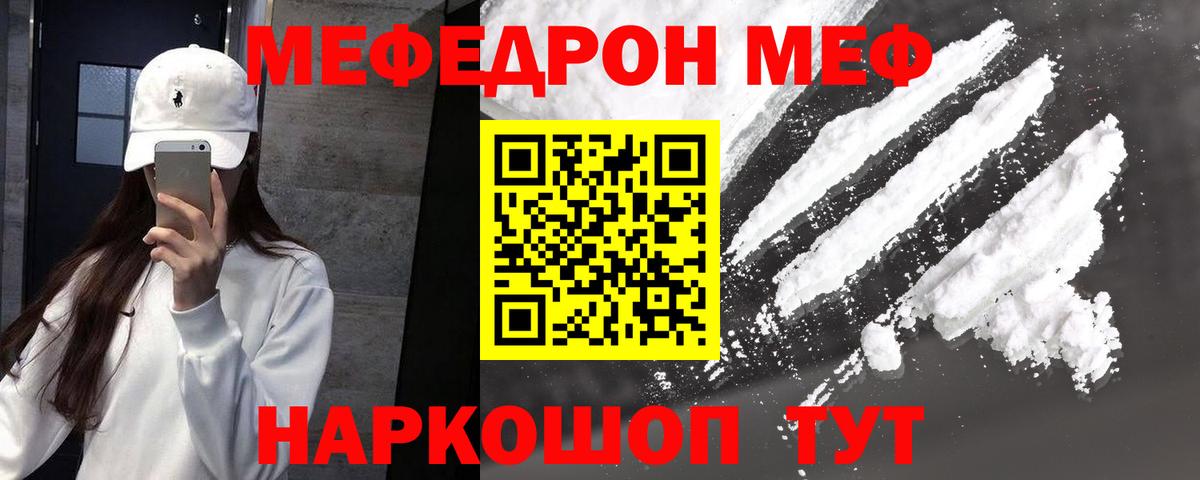 Меф 4 MMC  Вход с VPN  Мефедрон  блэк спрут сайт  Учалы  МЕФ кристаллы  МЕФ 