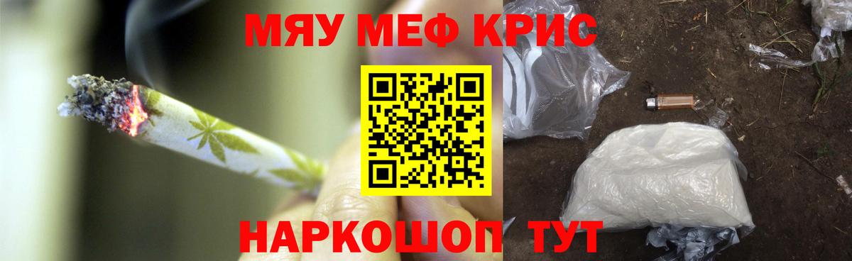 Мефедрон кристаллы Учалы