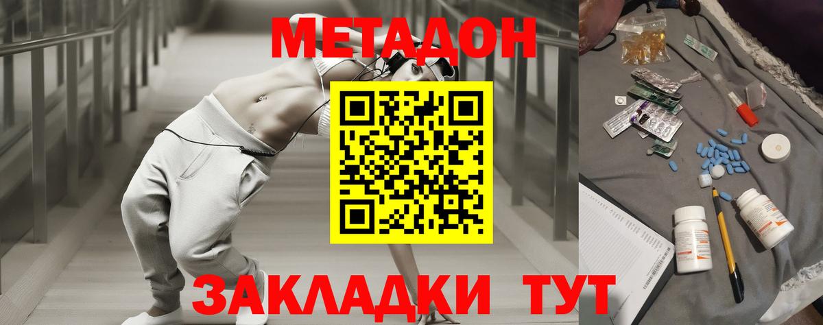 Метадон VHQ  МЕТАДОН methadone  даркнет формула      Вход с VPN  Учалы 