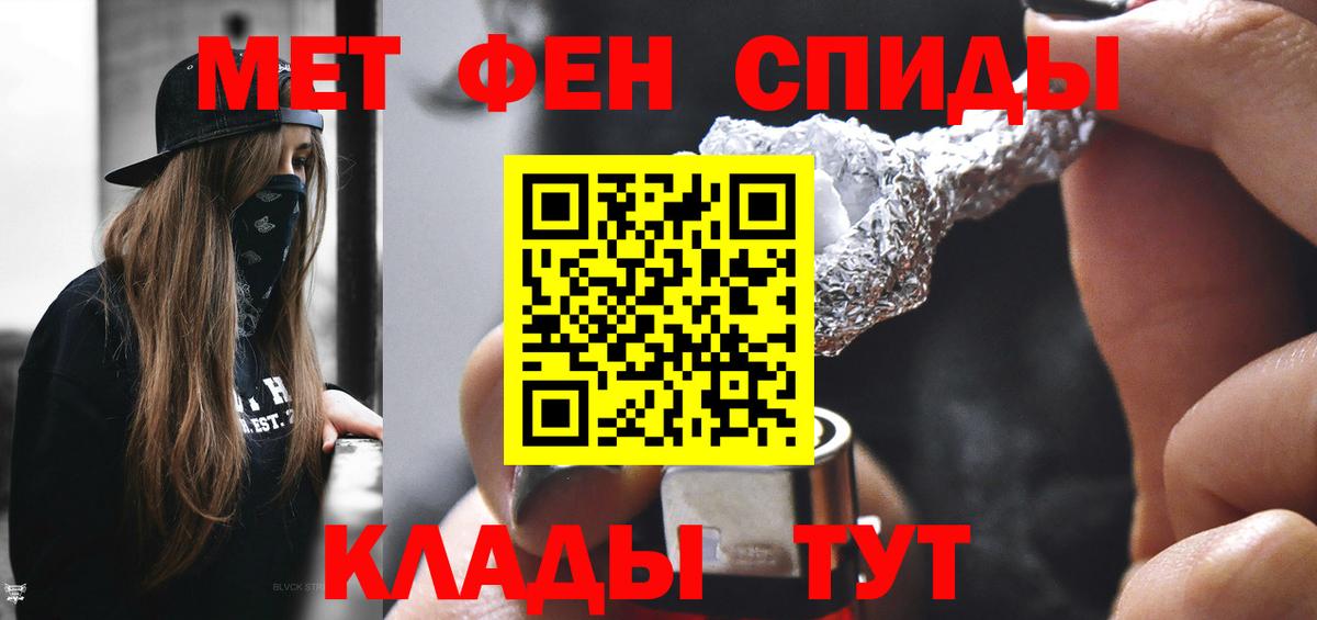 Первитин мет  Первитин  Первитин мет  Учалы  Вход с VPN 