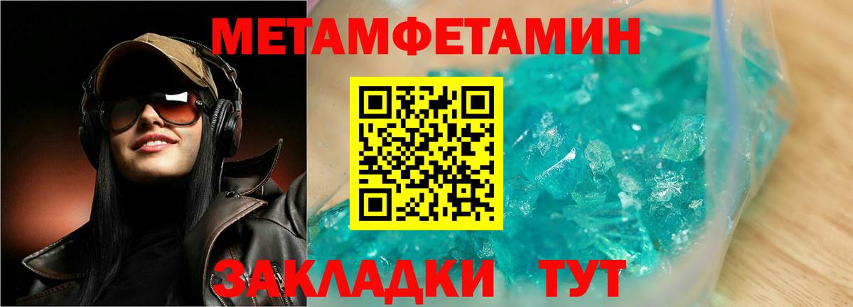 Первитин пудра Учалы