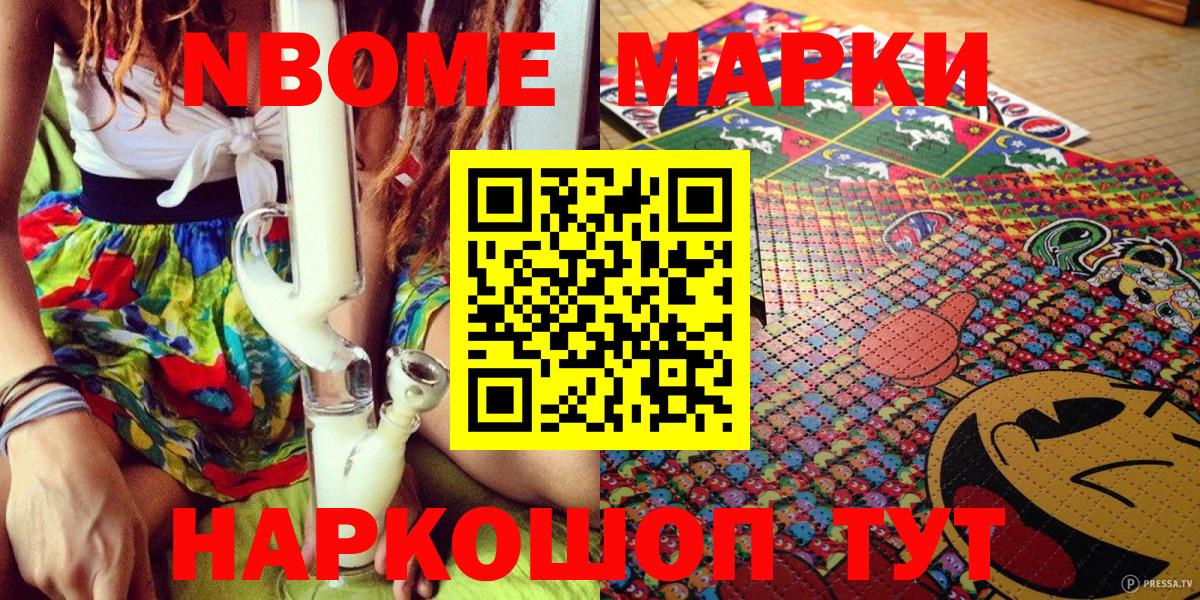 Учалы  Марки NBOMe 1,8мг  Вход с VPN 