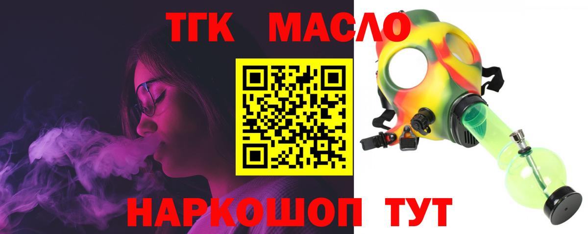 Учалы  Дистиллят ТГК вейп  Вход с VPN 